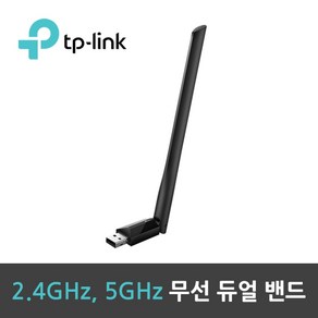 티피링크 AC600 하이 게인 듀얼 밴드 USB 무선 랜카드