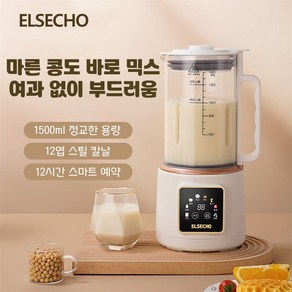 ELSECHO 두유제조기 콩물 죽 제조기 믹서포트 자동세척 대용량 1300ml 한국어 설명