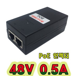 순흥전기 어댑터 48V 어댑터 모음 48V 0.5A ~ 3A 까지 생산 아답터 직류전원장치 PoE 인젝터