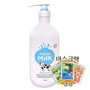 꽃을든남자 플로르드망 프레시 밀크 바디 로션 1000ml + (프로랑스)마스크팩 2장 증정, 1개, 1L