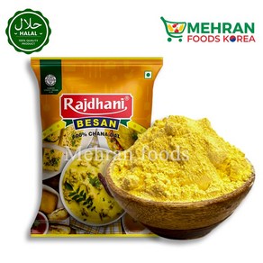 RAJDHANI Besan (Chickpeas Flour) (Gram Flour) 1kg 베산 (병아리콩 가루)