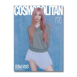 코스모폴리탄 Cosmopolitan F형 2월호 2025 (표지 - 아이브 이서)