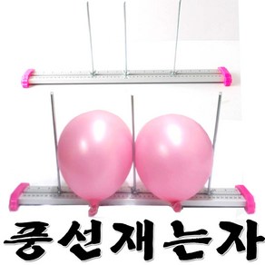 풍선재는자 양면사이저 풍선싸이저 풍선조절자, 혼합, 500개