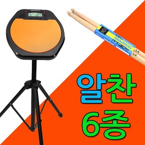 [보먼]연습용 신형 전자드럼패드/6종 풀세트 구성/국내배송-당일출고, 1개