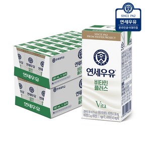 연세우유 비타민 플러스 멸균우유, 140ml, 48개