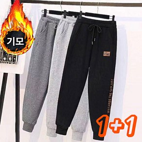 JUSTFEELING 1+1 기모 도톰 조거 트레이닝 팬츠 데일리룩 와이드핏 루즈핏 빅사이즈 운동바지