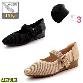 [초경량 191g 미끄럼방지 웨지 고무창 3cm] 엄청 가벼운 여성 메리제인 니트 스판 플랫 로퍼 단화