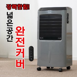 [공간완전커버]3초즉각발열 저소음 온풍기 과열방지센서 안전 PTC온풍기 가정용 공업용 오피스용, 그레이