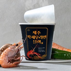 제철진미 한올레 제주 딱새우라면 블랙 68g 로스팅 딱새우 특제스프 깊고 진한 뚝배기맛