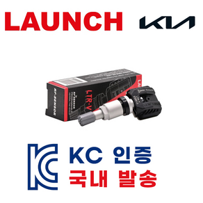 [KC인증] *차대번호 기재 필수* 기아 전차종 타이어 공기압센서 / TPMS, 검정(고무구찌), 1개