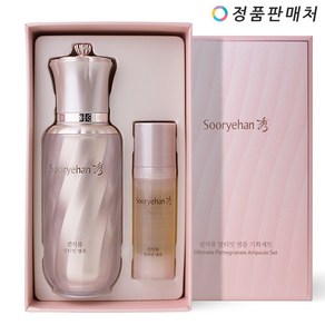 수려한 진석류 얼티밋 앰플 40ml 기획세트, 1개