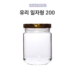 [글라스락_슈가블링] 유리병200ml(일자형_실버캡), 1개, 200ml