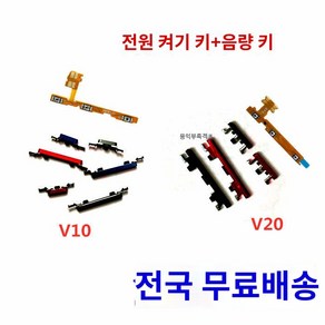 경량야전침대다리 야침부품 프레임, V10 켜기 키+볼륨 키블루