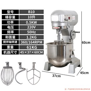 스파반죽기 베이킹 밀가루 믹서 버티컬믹서기 10L 스탠드 제빵 반죽기, B10 다목적 10L, 1개