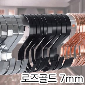 로즈골드 S고리 x5개 7mm 10cmS자고리 대형S후크