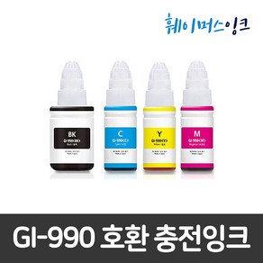 GI-990 (세트구매) 무한잉크 호환잉크 G1900/G1910/ G2900/G2910 /G3900/G3910 /G4900/G4910, 1세트, GI-990(검정+파랑+빨강+노랑)세트