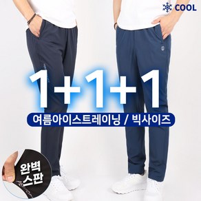 [1+1+1]마찌C사방스판트레이닝 남성 남자 스판 밴딩 편안한 등산복 작업복 작업바지 추리닝 빅사이즈 아웃도어