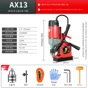 마그네틱 드릴 마그 탭핑머신 마그넷드릴, 01.AX-13(속도조절X), 1개