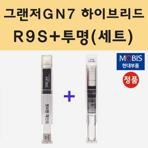 현대 그랜저GN7 하이브리드 R9S 큐레이티드실버메탈릭 붓펜 페인트 + 모비스 투명붓펜 8ml, 1개