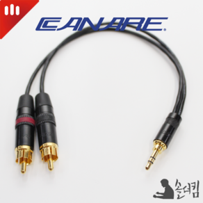 카나레 L-2B2AT 3.5 AUX to RCA 케이블 Y잭 변환 케이블 15cm, 30cm, 1개