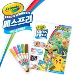 크레욜라 메스프리 색칠하기, 포켓몬스터2