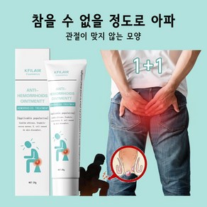 [휴일에도 정상 발송합니다] 엉덩이에 사용 가능한 허브 크림 순하고 자극이 없습니다, 1개, 20g