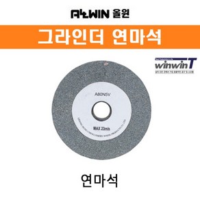 올윈 탁상그라인더 연마석 (36G/60G 5인치 AGF5000), 60G  5인치 AGF5000, 1개