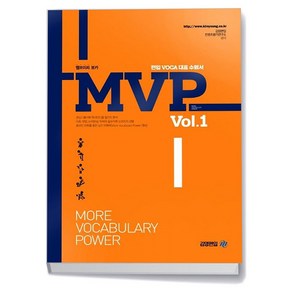 MVP Vol 1