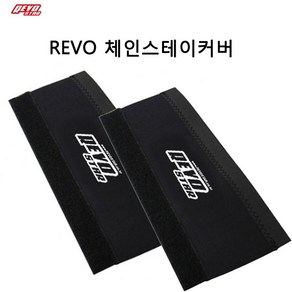 REVO 체인스테이커버