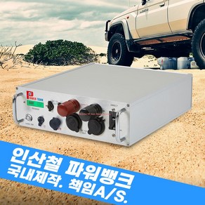 파워뱅크 PT-15P100A 리튬인산철 배터리 낚시 캠핑, 1개, 1개