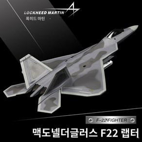 F22 전투기 모형 미국 공군 F-22 랩터 피규어 1:72 밀덕, 01. F72, 1개