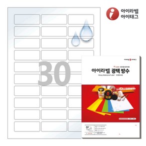 아이라벨 CL530WP A4 스티커 라벨지 흰색(50μm) 광택 방수 레이저, 30칸, 25매