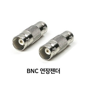 BNC 케이블 길이 연장 젠더 2개세트 BNC(F)-BNC(F) CCTV젠더, 1개