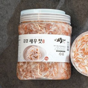 국내산 새우젓 강경젓갈 추젓 2kg, 1개