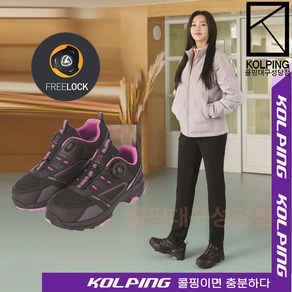 [콜핑] 그랜드 여성 프리락 다이얼 경량 등산화 트레킹 워킹화 (KVM1382W)