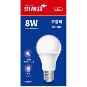 번개표 LED 화이트 전구 8W, 10개, 주광색