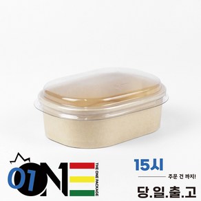 DRP-206B 펄프 도시락 크라프트 종이 도시락 용기 100개 (용기+뚜껑) 세트