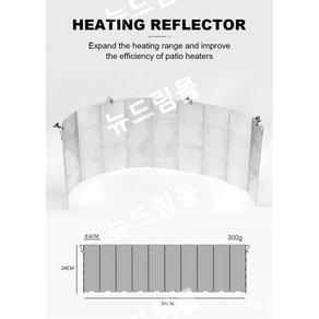 정원 파티오 야외 히터 열 집중 난방 반사판, Ten piece connection, 10장 연결