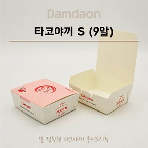 타코야끼 타코야키 9알용기 S 600개입, 1개