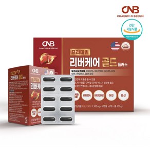 프리미엄 리버케어 골드 플러스 1300mgx120캡슐 4개월분 밀크씨슬 비타민B, 1박스, 120회분