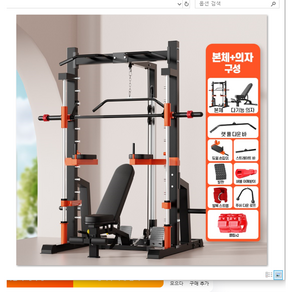 우리스포츠 튼튼한 가정용 스미스머신 벤치프레스 운동기구 철봉 홈트 운동기구 등운동, 1개, 1) 6세대 가정용 스미스머신