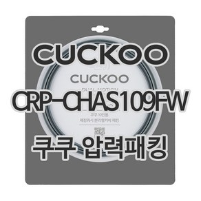 쿠쿠 CRP-CHAS109FW 고무 패킹, 1개