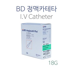 BD IV카테터 18G 1박스(50개입)/BD 정맥카테터/엔지오/정맥카테타, 1.88inch, 1개