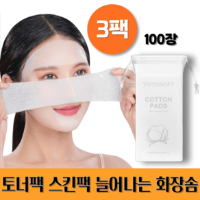 허니템픽 마스크팩 시트 지 순면 스킨 거즈 얇은 늘어나는화장솜, 3개, 100개입