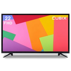 큐빅스 56cm 22인치 LED TV FHD 스탠드형 벽걸이형 자가설치 방문설치, 고객직접설치