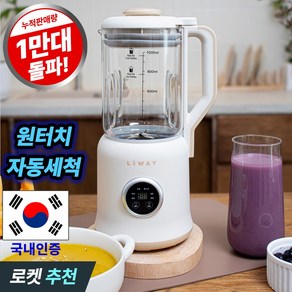 리웨이 유리 두유제조기 이유식 서리태 메이커 자동세척, 1000ml 두유제조기