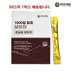 보이차 카테킨 갈산 폴리페놀 중국 운남성 발효 보이차 분말 50스틱