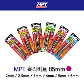 MPT 육각비트렌치 85mm 임팩드라이버비트 육각 렌치비트 2mm 2.5mm 3mm 4mm 5mm 6mm, 2mm(HB-2085) 단품 1개, 1개