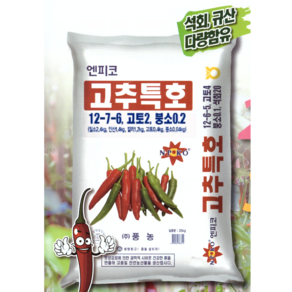 풍농 고추전용 복합비료 20kg 고추특호 석회 칼슘, 1개