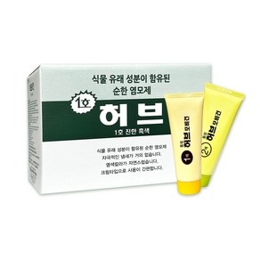 동성 허브포비건 식물 유래 성분 염모제 1호 70g (1각6세트)